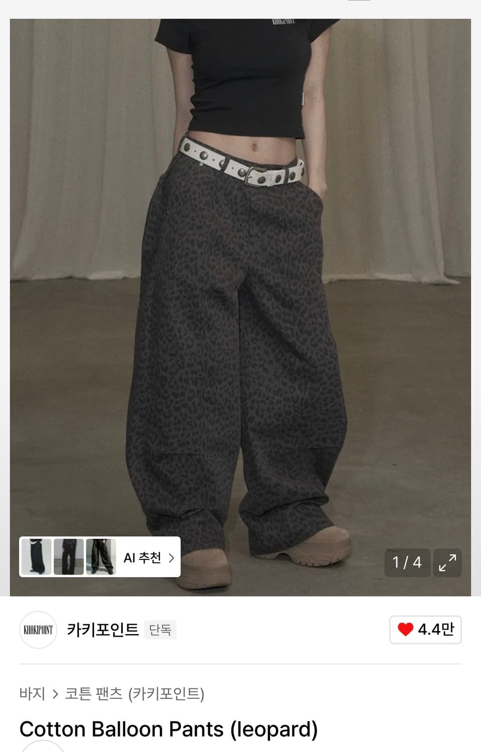 카키포인트 코튼 벌룬 팬츠 레오파드 S 상품이미지1