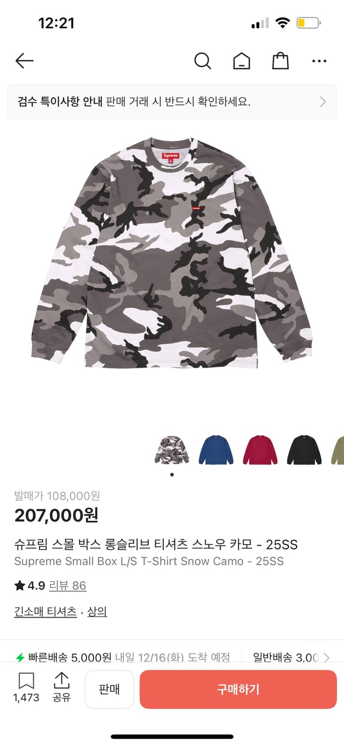 슈프림 스몰 박스 롱슬리브 스노우 카모 L 상품이미지1