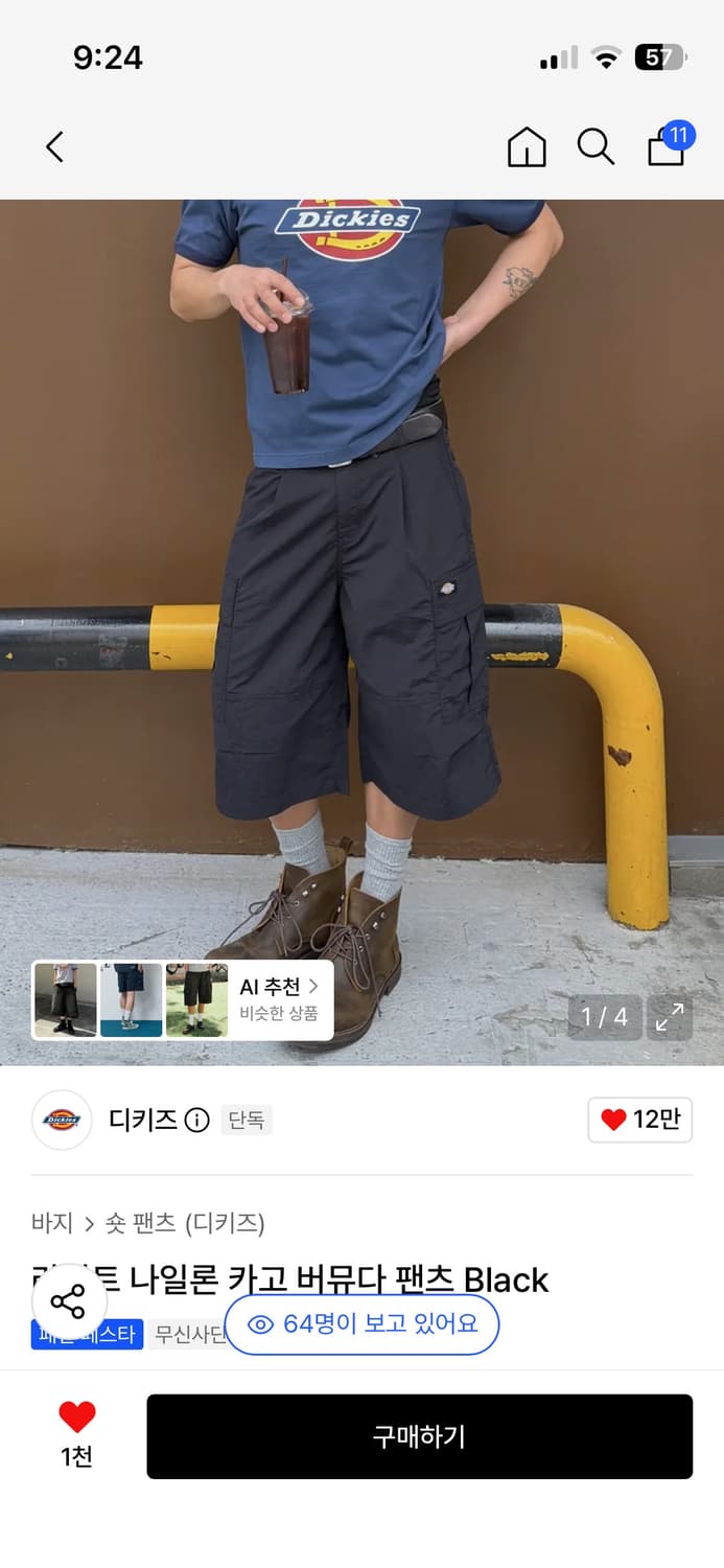 디키즈 나일론 카고 버뮤다 팬츠 상품이미지1