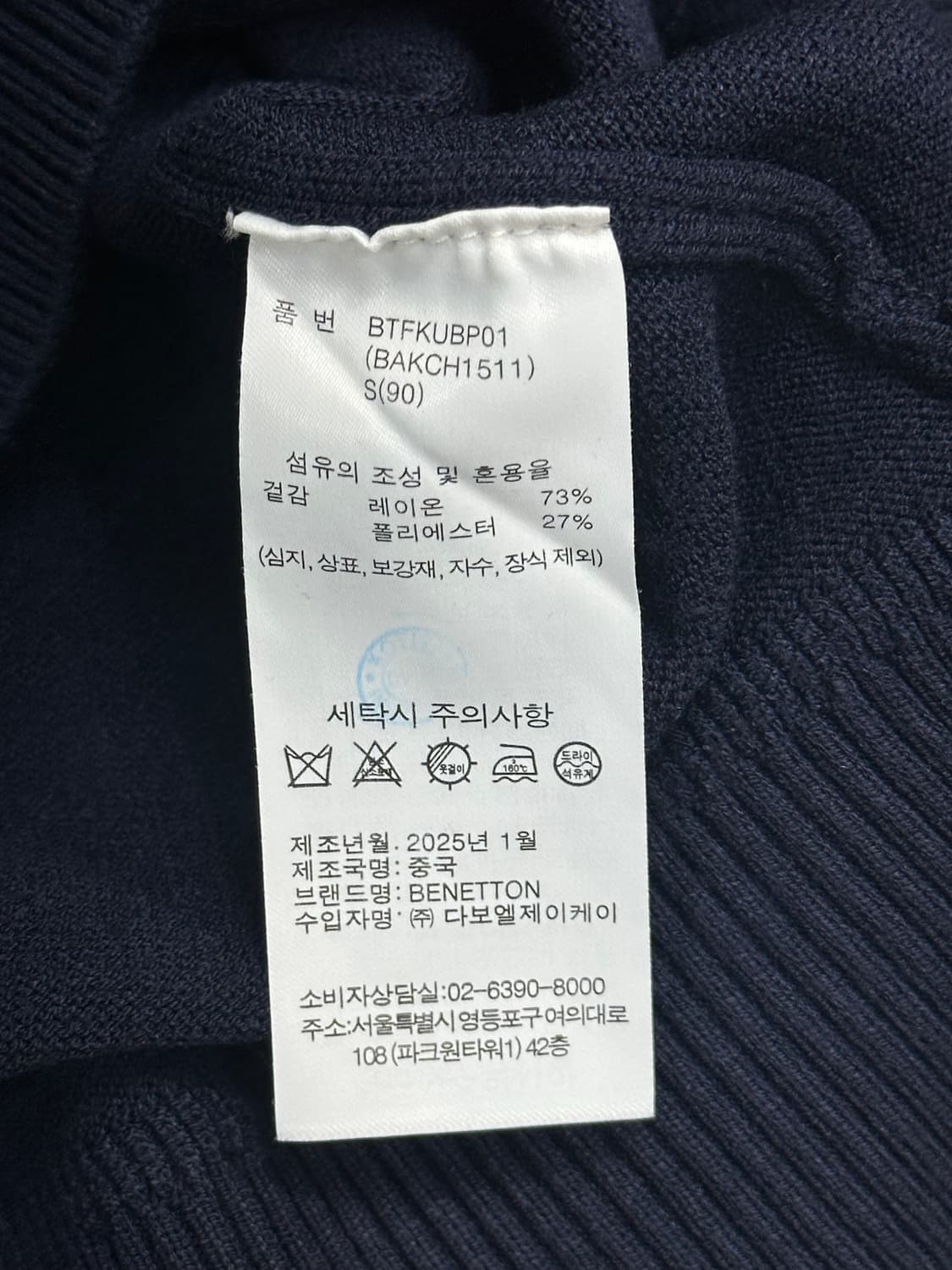 베네통 니트 가디건 네이비 상품이미지7