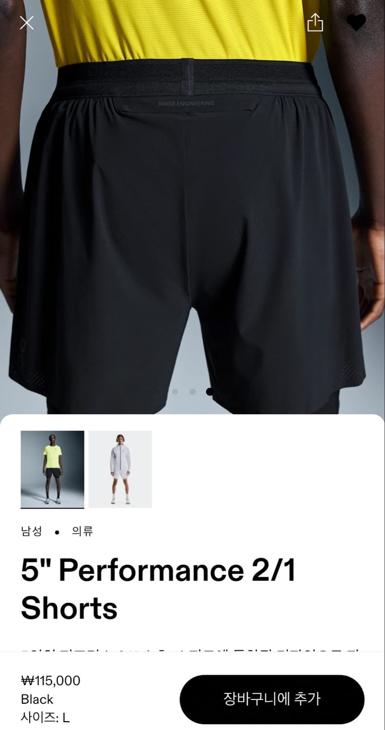 온러닝 5" Performance 2/1 Shorts 라지 상품이미지2