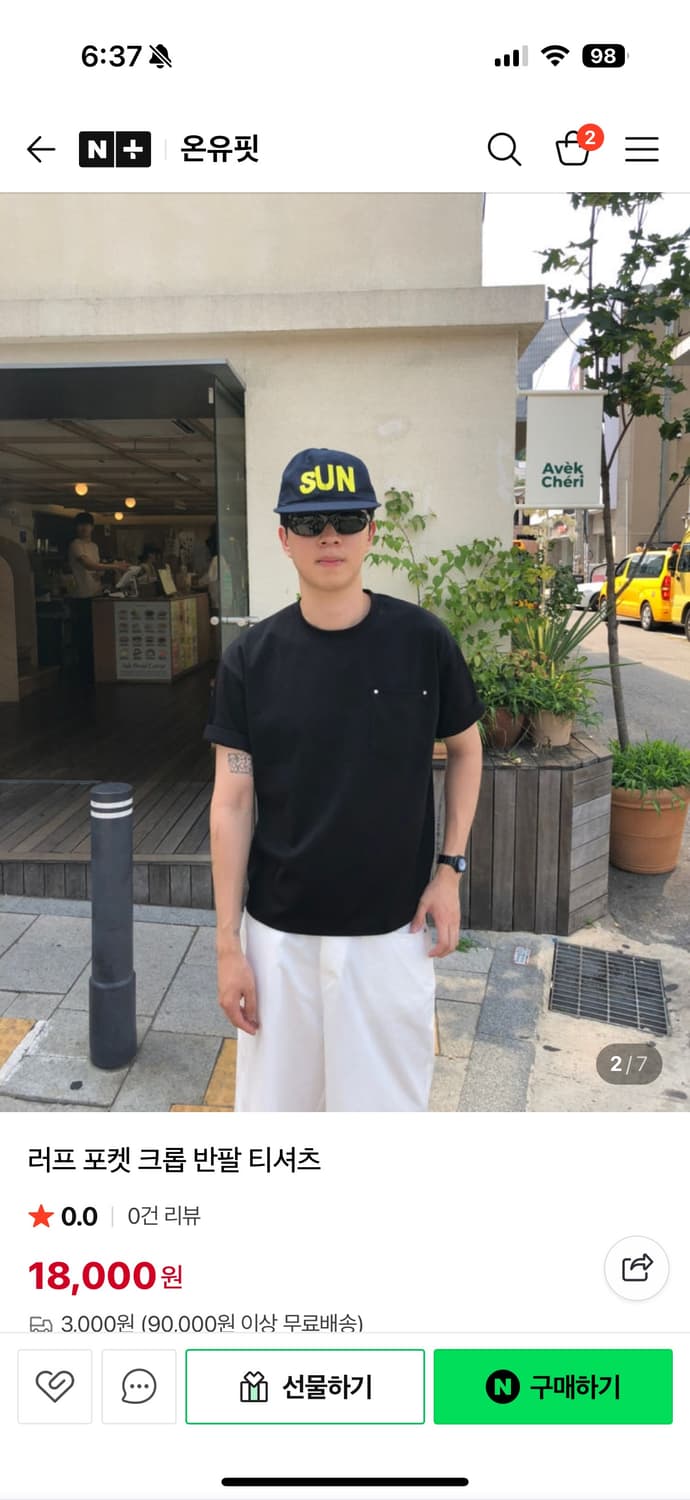 크롭 반팔 티셔츠 상품이미지1