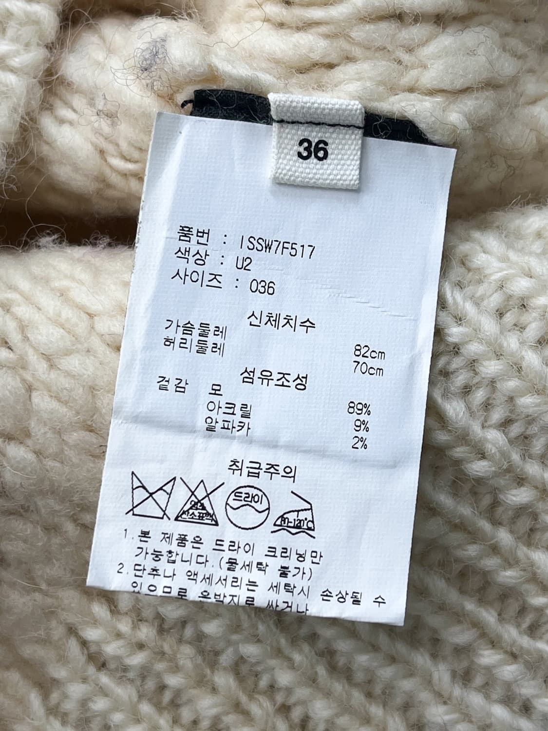 이자벨마랑 페어아일 스웨터 상품이미지5