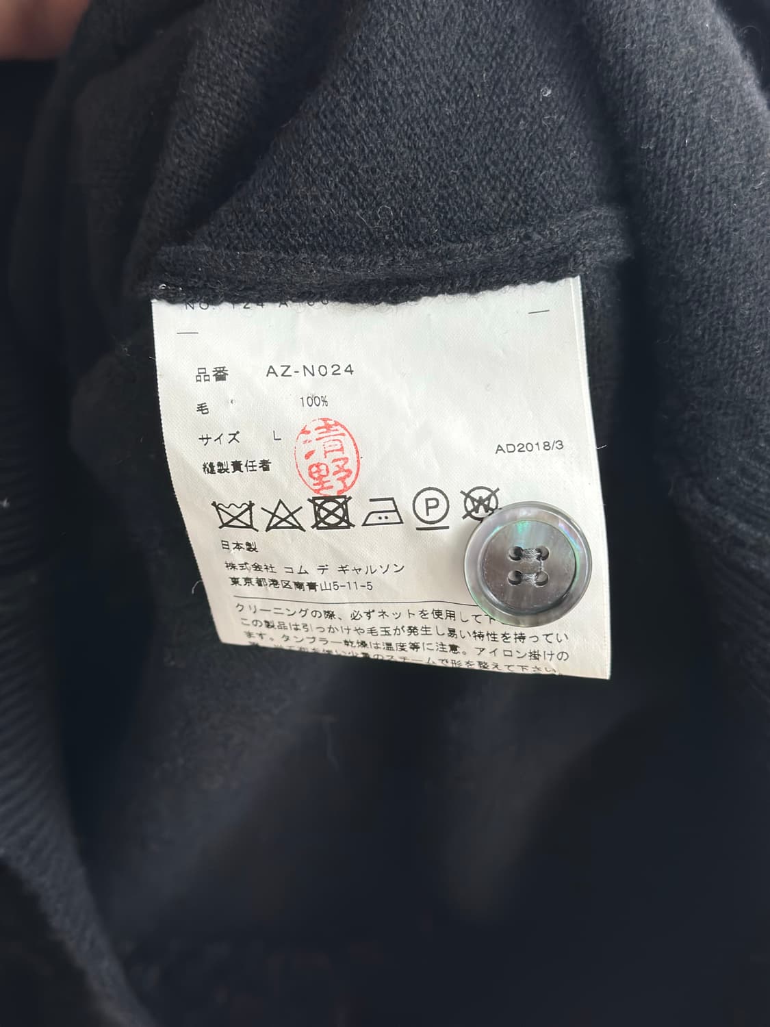 꼼데가르송 블랙 하트 가디건 (100-105) 정품 상품이미지3