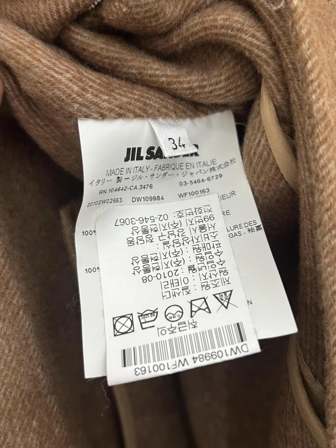 질샌더 캐시미어 100 코트 상품이미지3