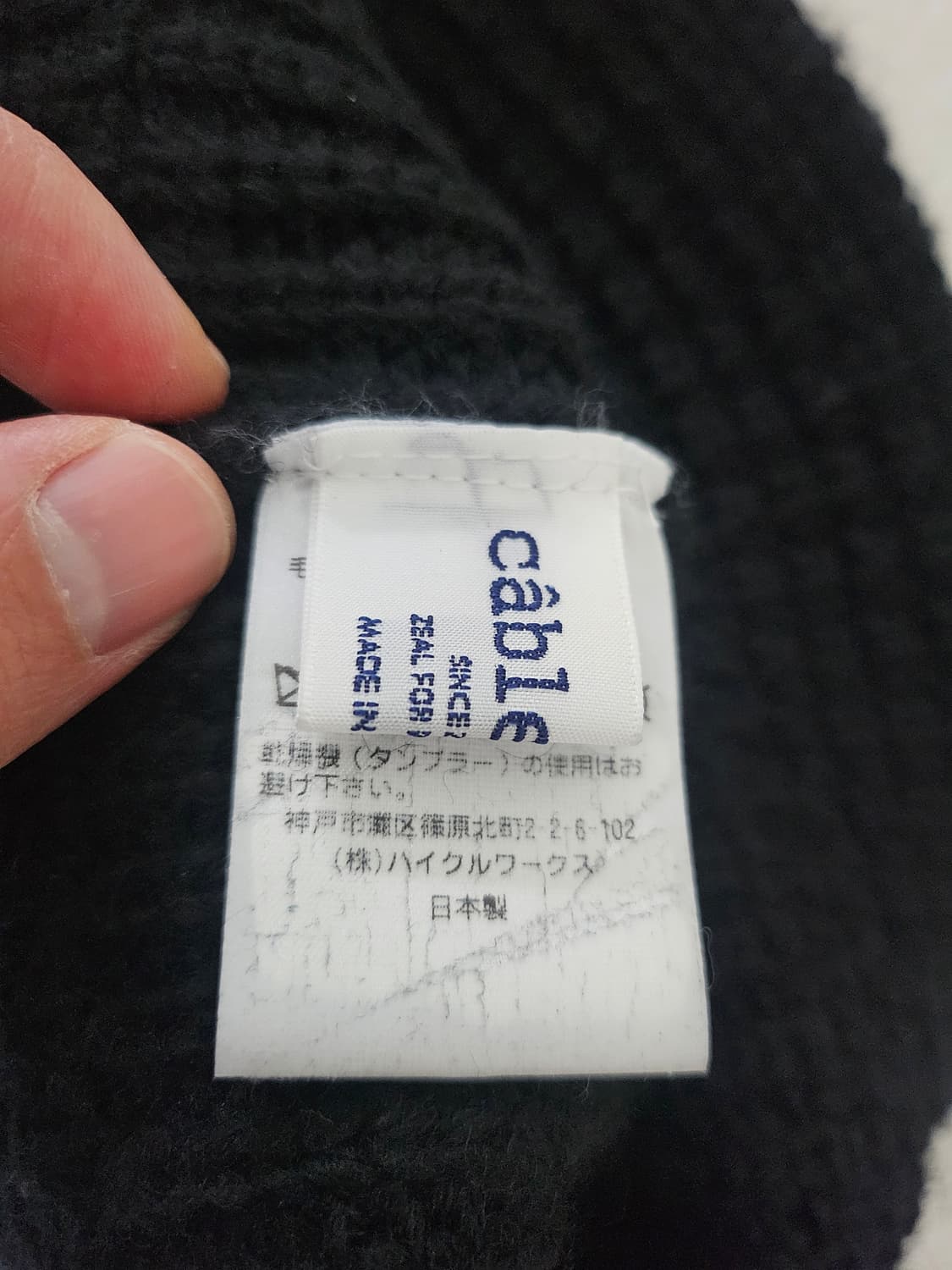 케이블아미 cableami 니트 햇 상품이미지3