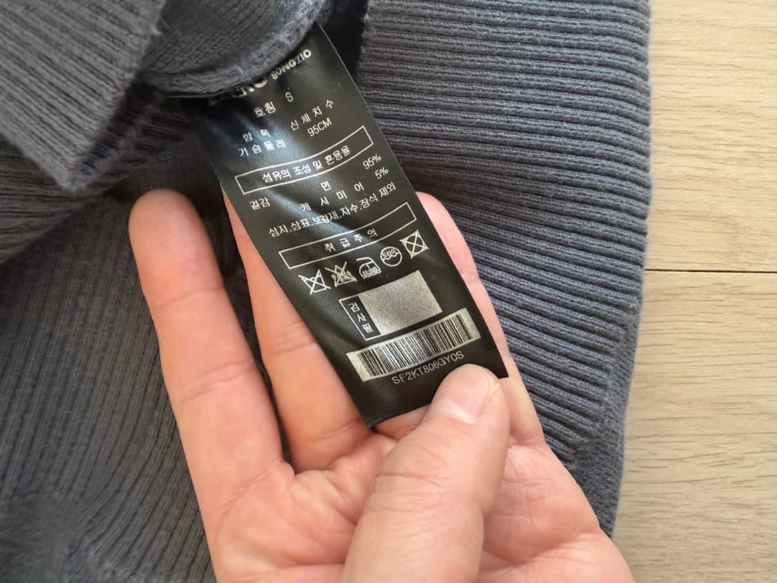 송지오옴므 / 반집업니트 / S 상품이미지3