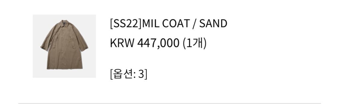 모이프 밀 코트 상품이미지3