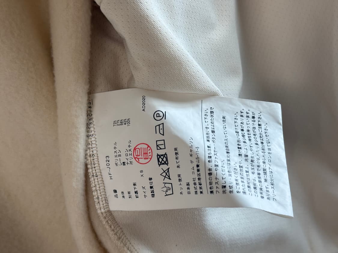 꼼데가르송 옴므 후리스 셔츠 자켓 HF-J023 상품이미지5