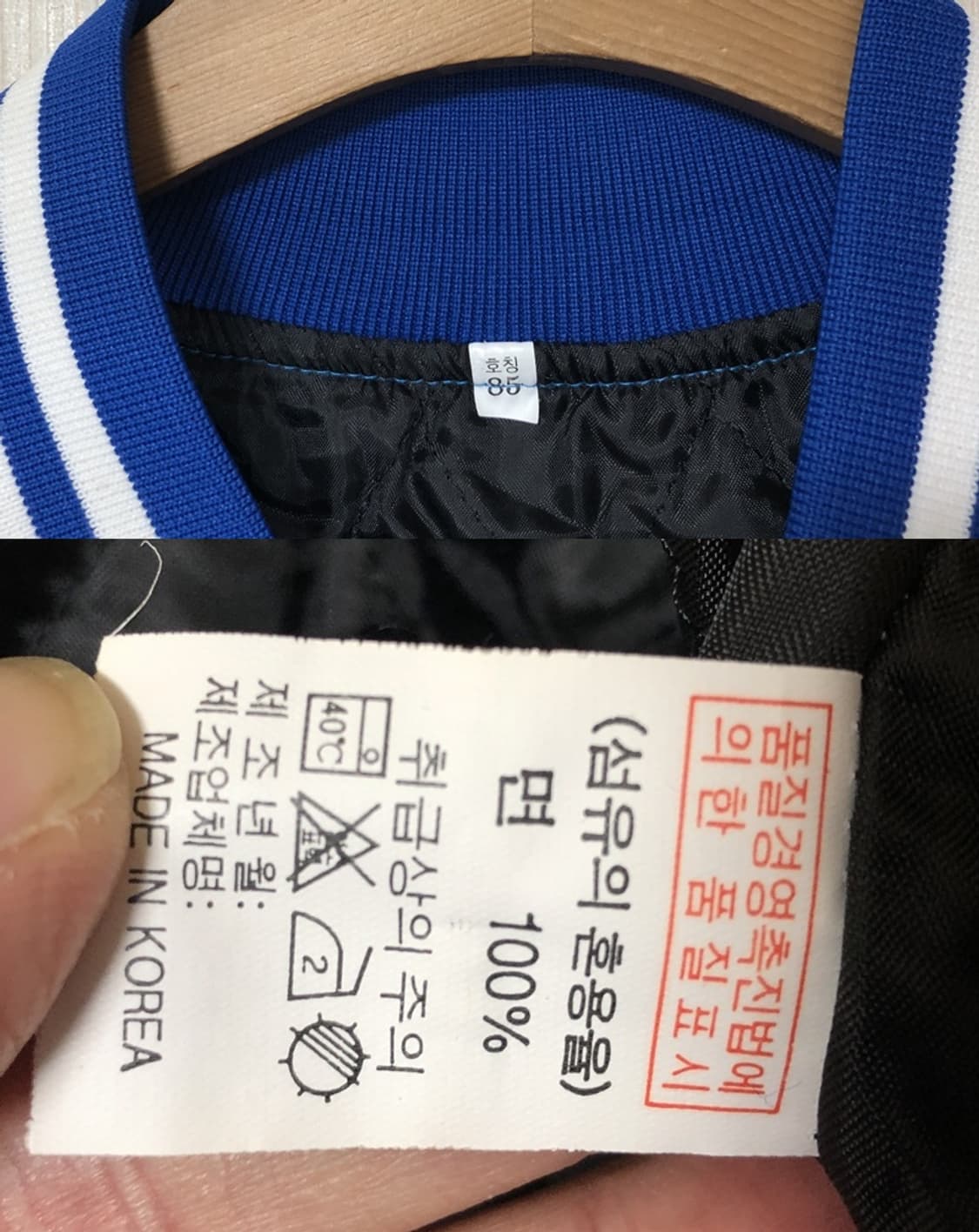 KBO 삼성라이온즈 야구점퍼(안감누빔) 85 상품이미지4