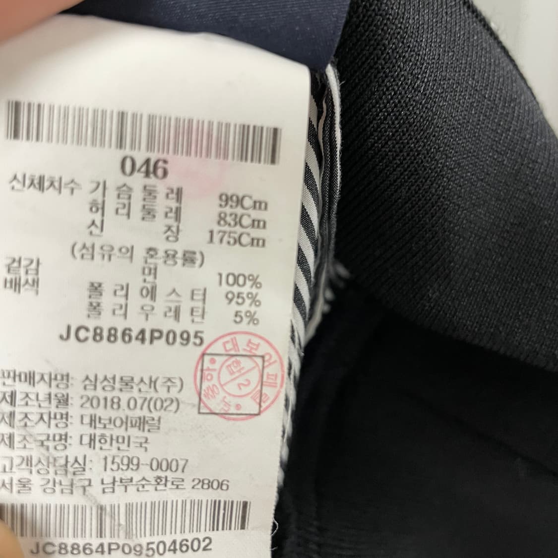 준지 스트라이프 셔츠 맨투맨 46 상품이미지6