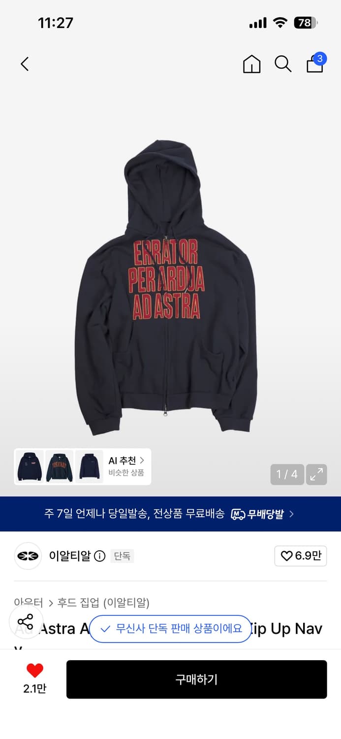 이알티알 후드집업 사이즈 교환 M->L 상품이미지1