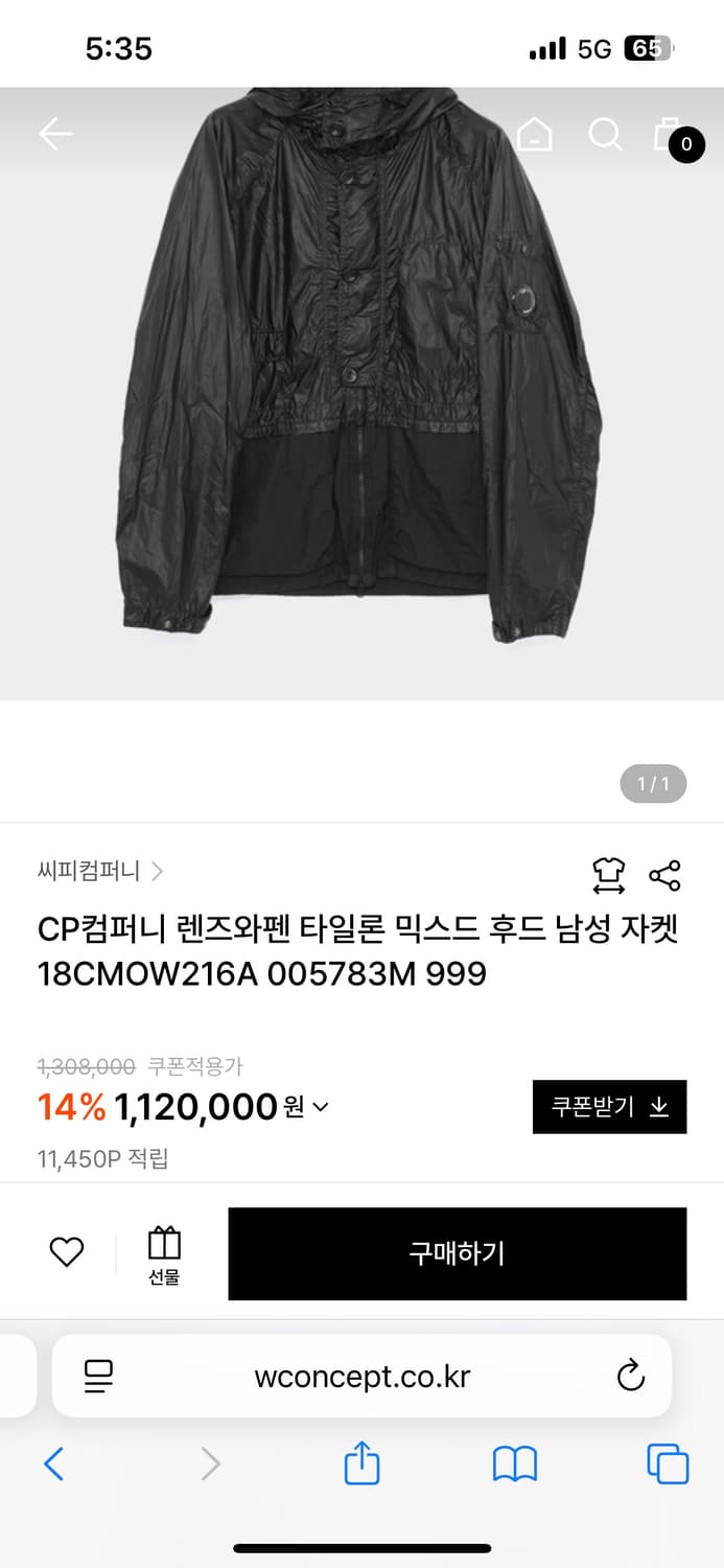 Cp Company 렌즈와펜 타일론 믹스드 후드 자켓 새상품 상품이미지6