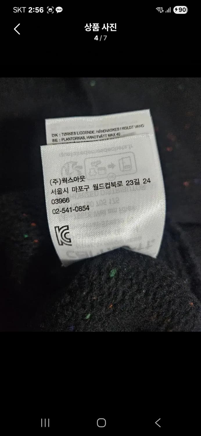 [XL]칼하트 앵글리스틱 니트 스웨터 블랙 상품이미지2