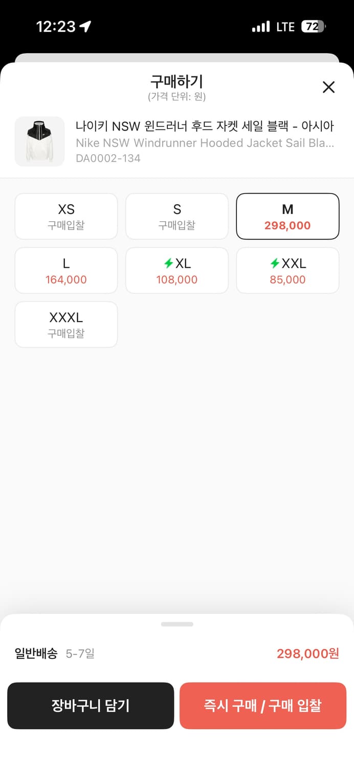 나이키 nsw 세일블랙 바람막이(m) 매물x 상품이미지2