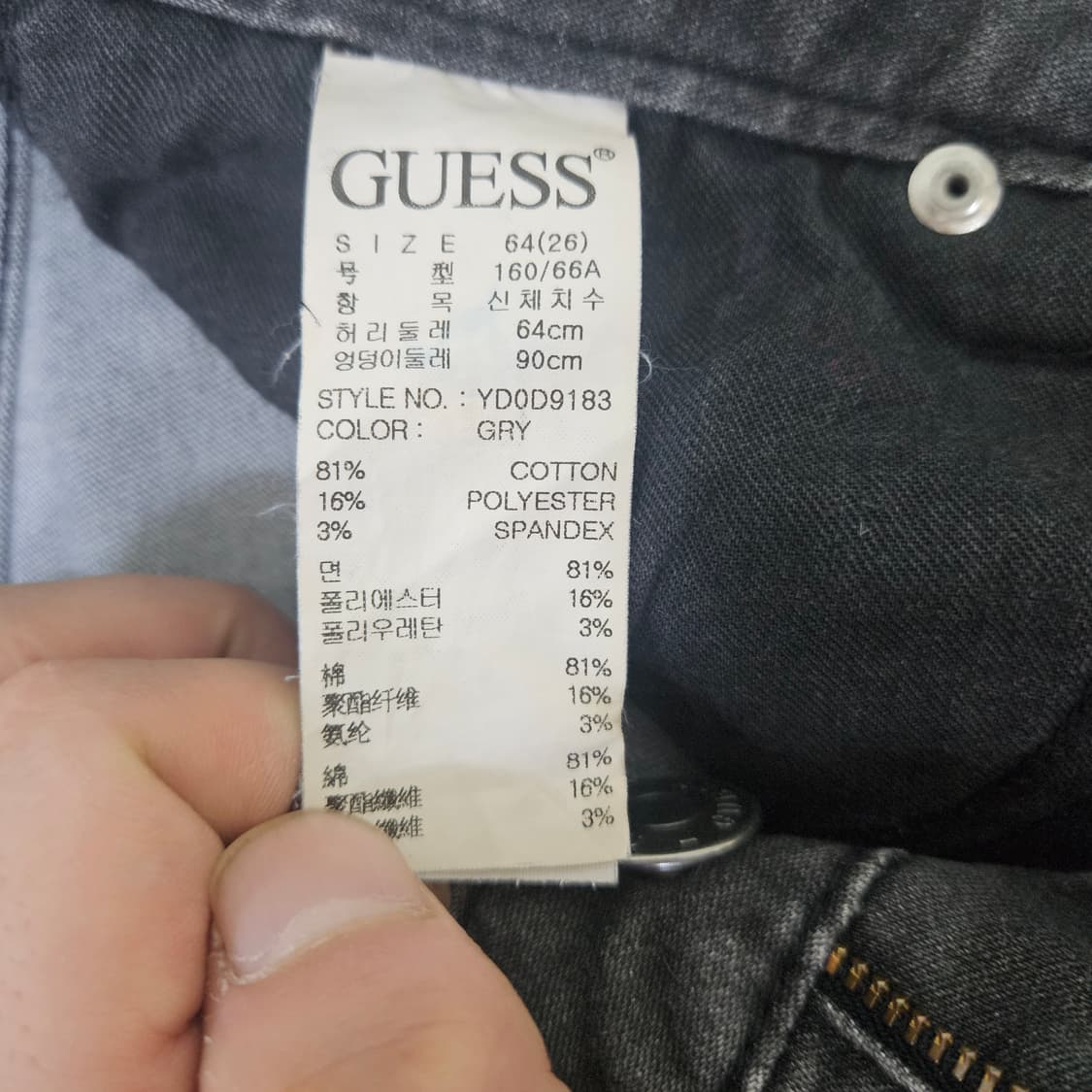 26 게스 흑청 스키니 데님 팬츠 0303Y 상품이미지4