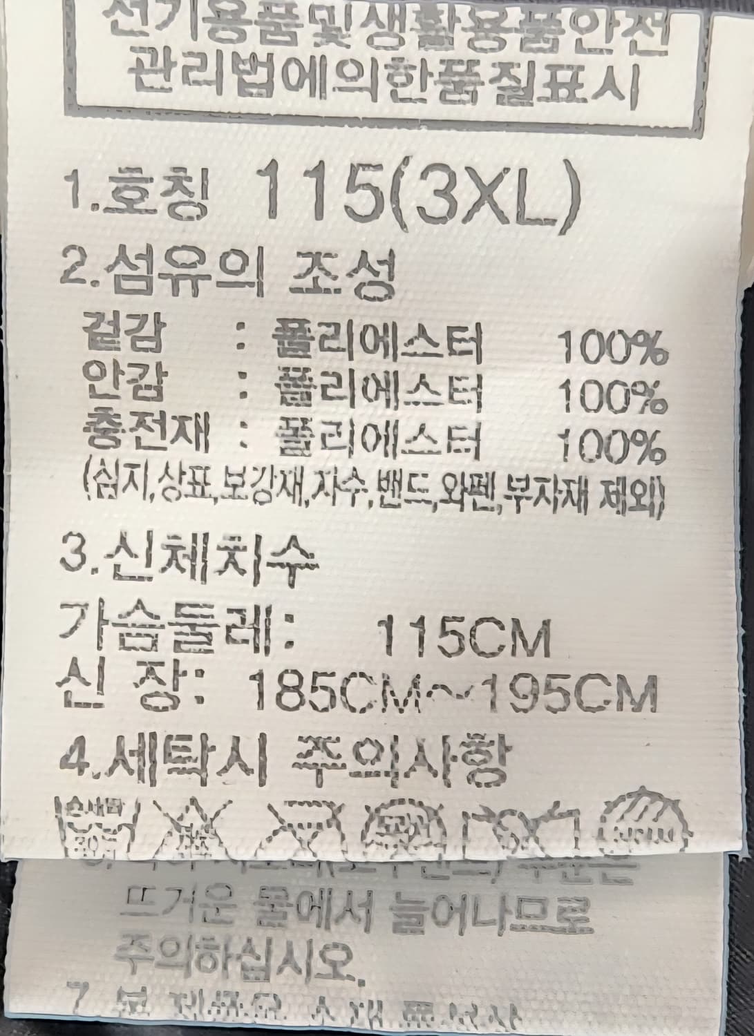 노스페이스 경량패딩 2XL 상품이미지6