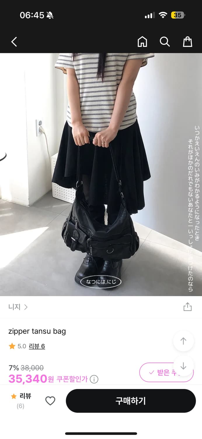 니지 zipper tansu bag 상품이미지1