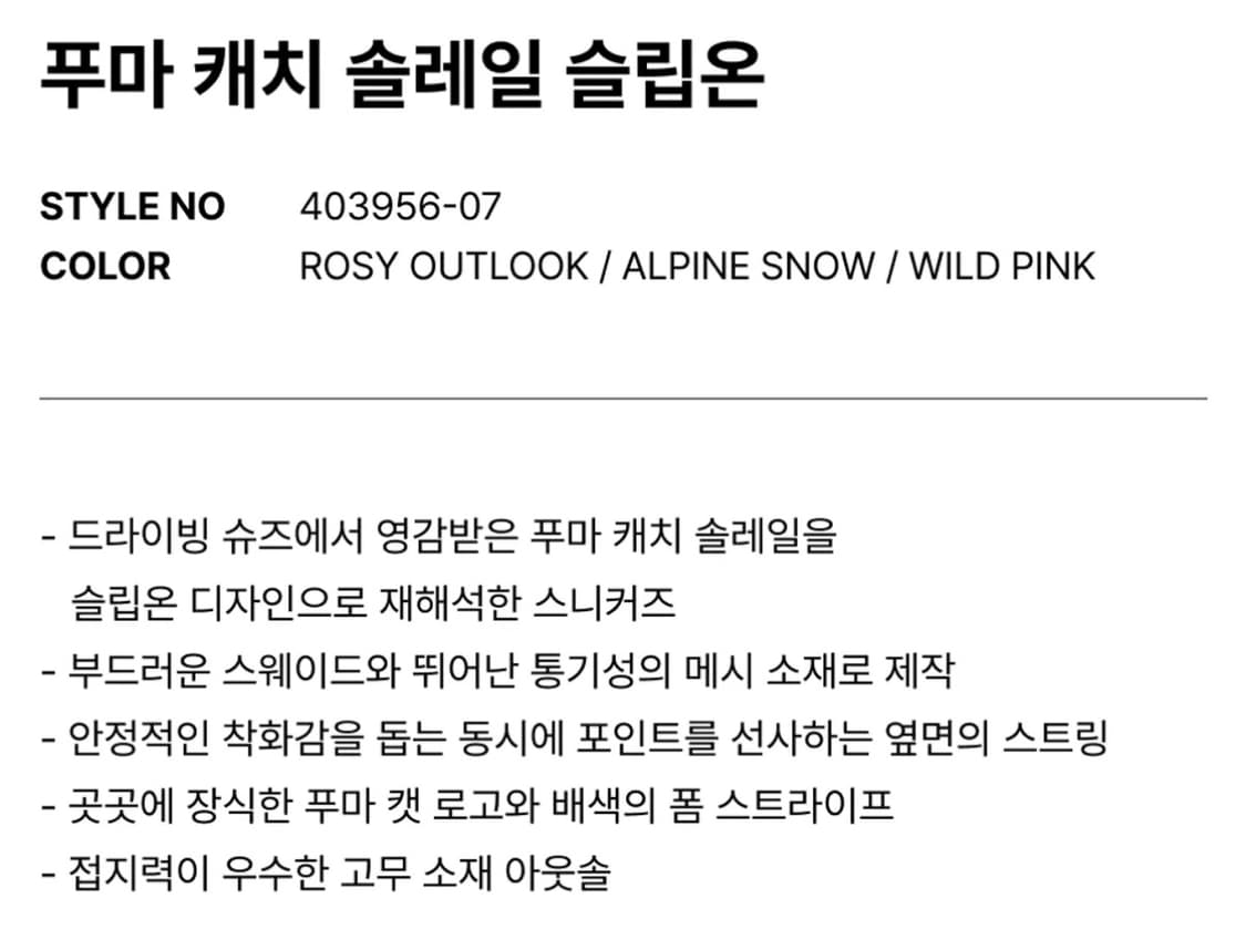 푸마 캐치 솔레일 슬립온 핑크 상품이미지4