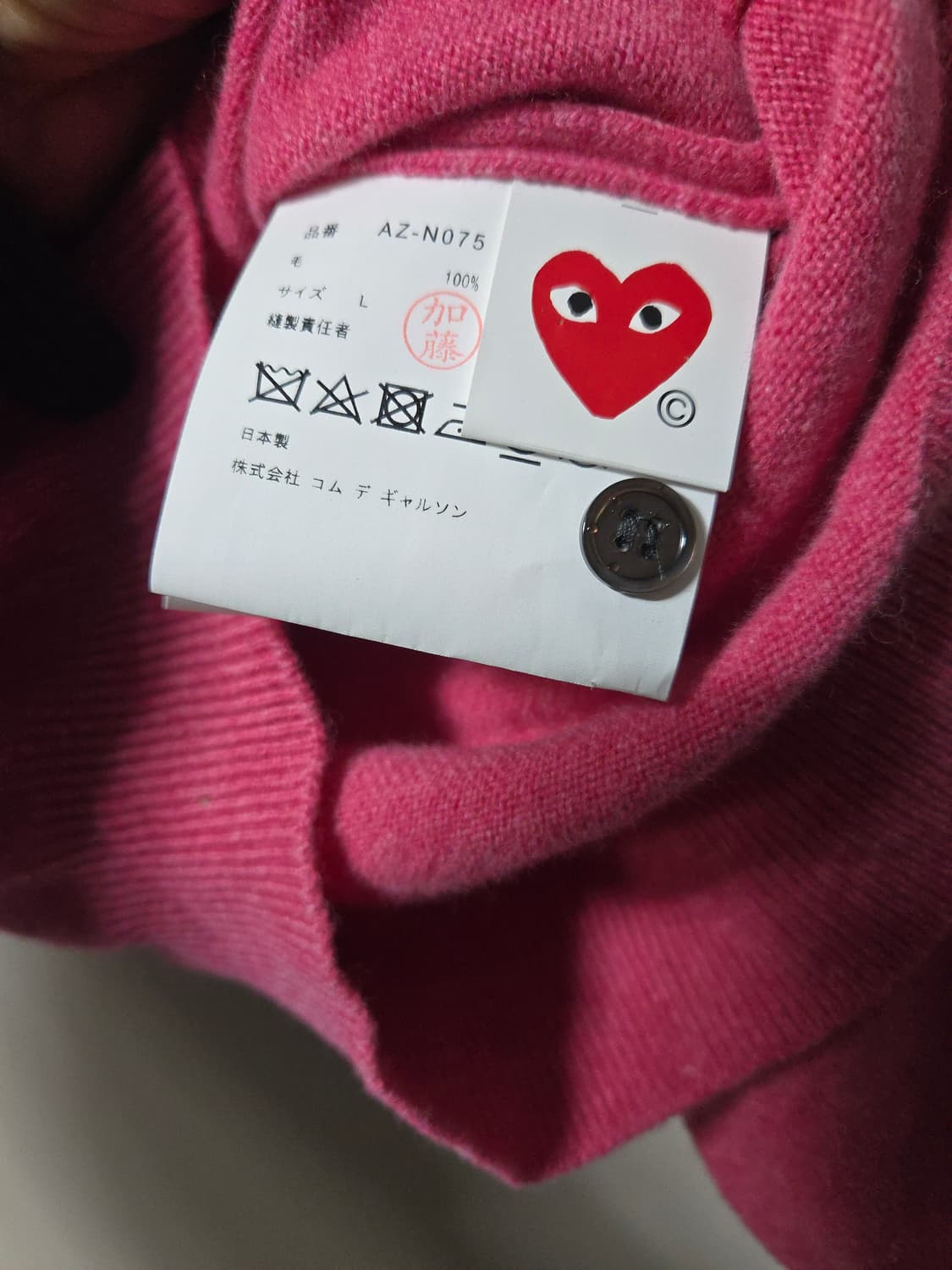 꼼데가르송 더블하트 핑크 가디건 (표기L) 실측  55반 상품이미지6