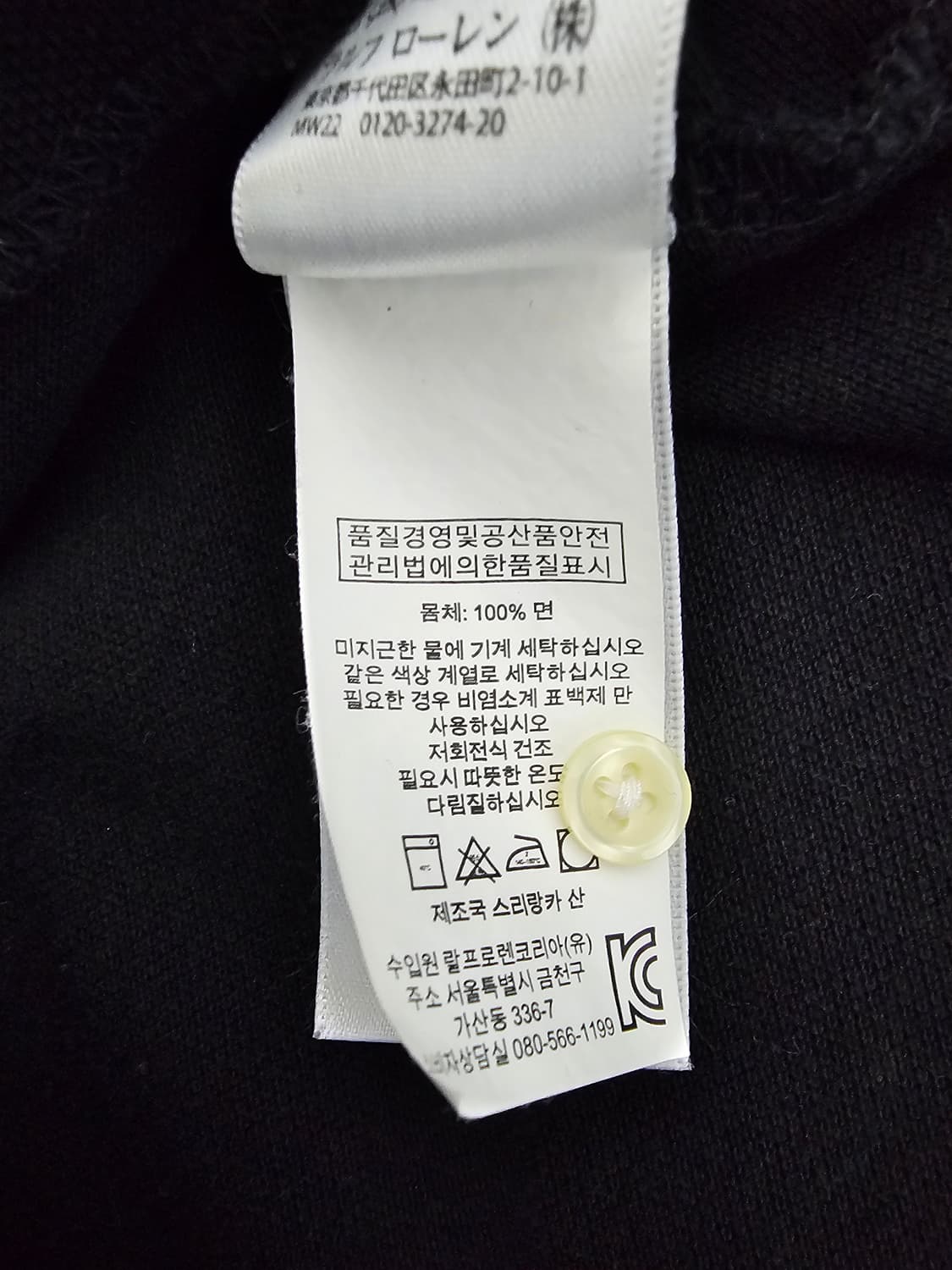 폴로랄프로렌 블랙 반팔 카라티 M 상품이미지4