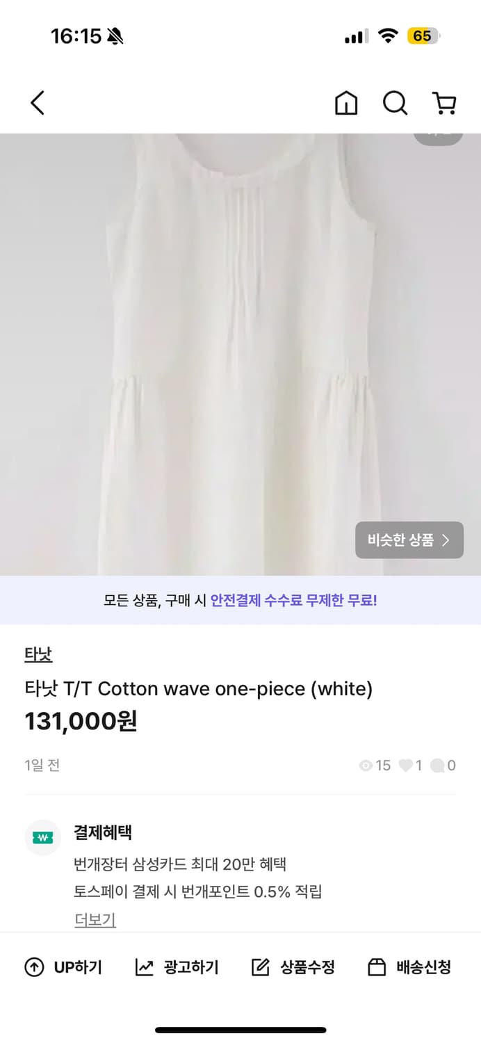타낫 T/T Cotton wave one-piece (white) 상품이미지2