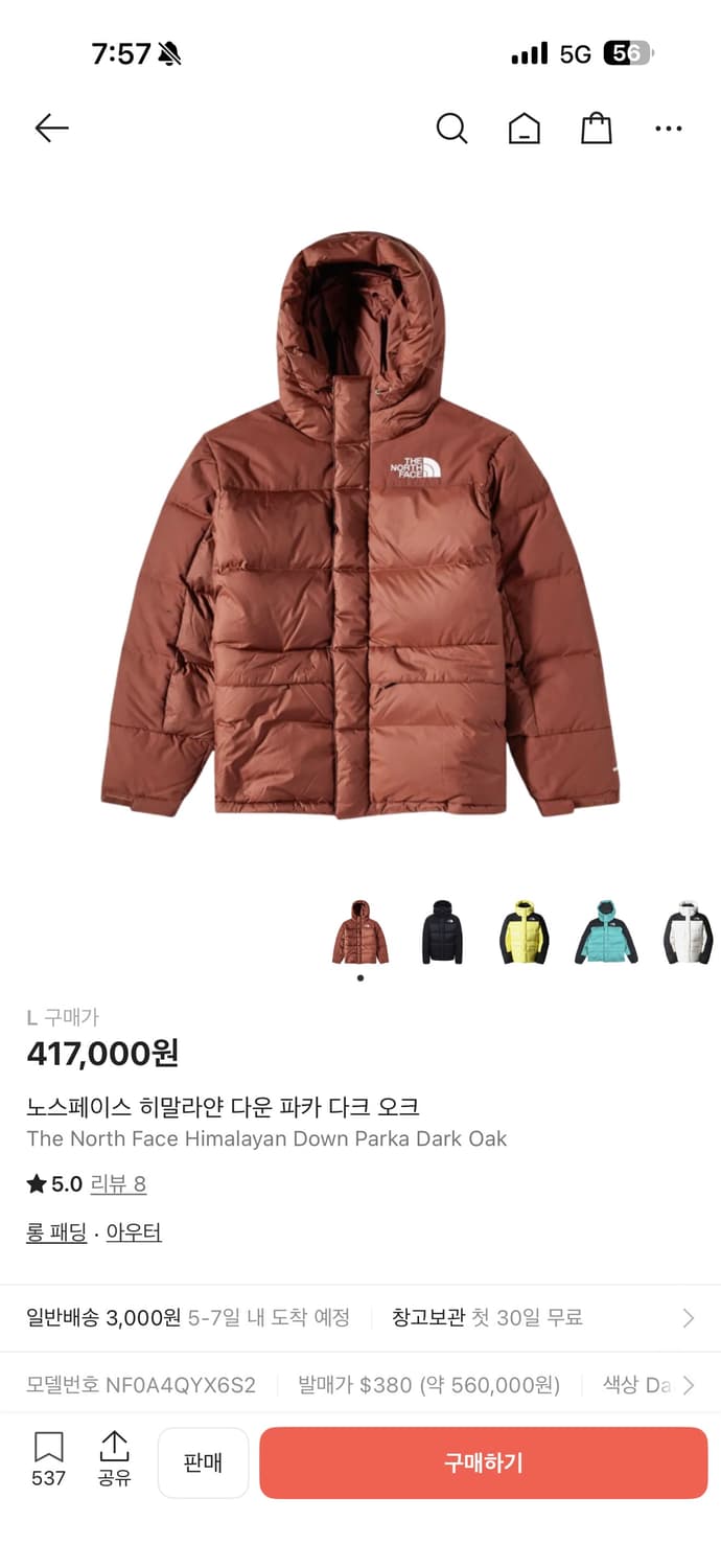 노스페이스 히말라얀 다운 파카 패딩 다크오크 L(약 105) 상품이미지4