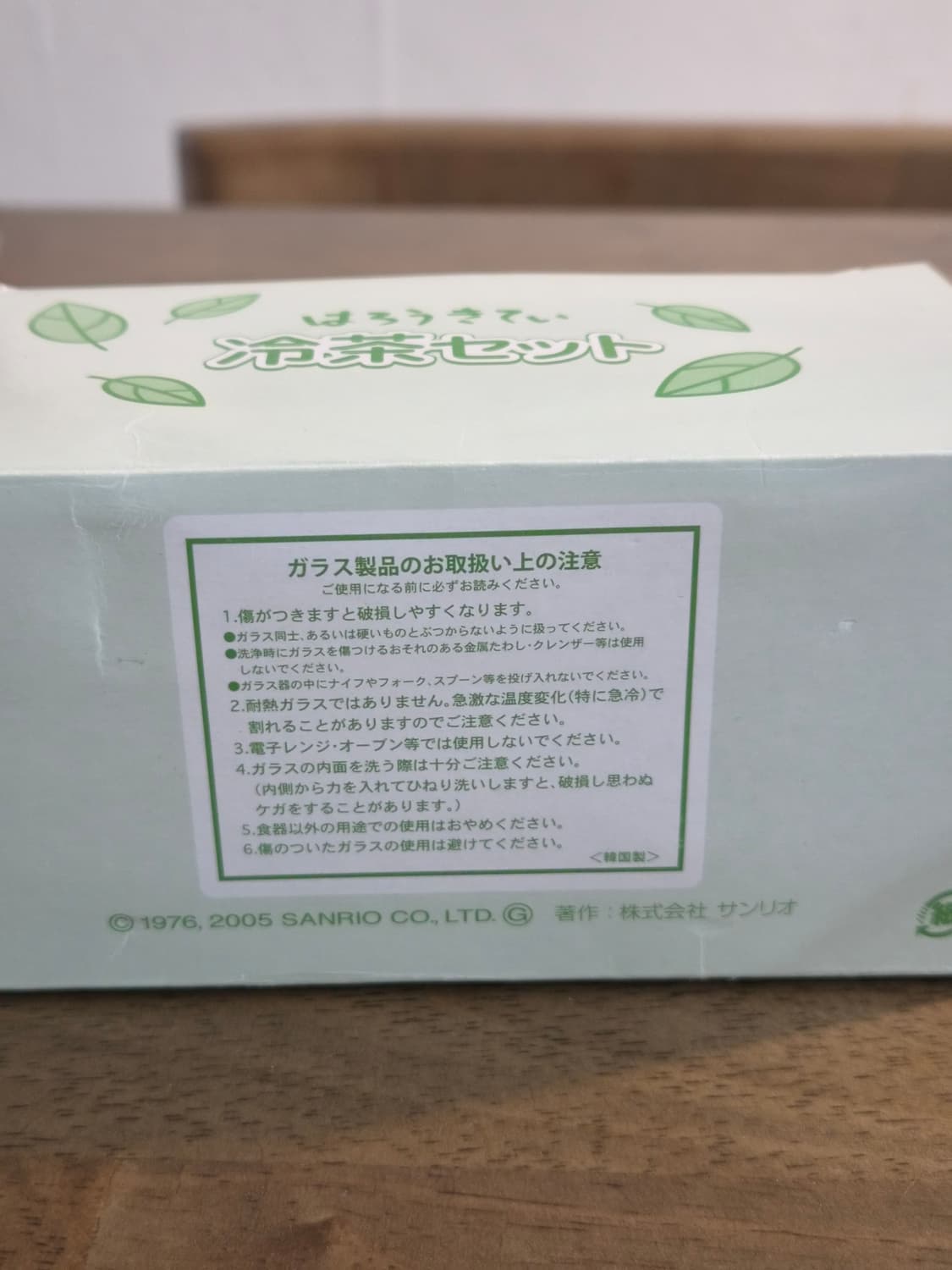 05s 고전키티 말차키티 글라스컵  상품이미지3
