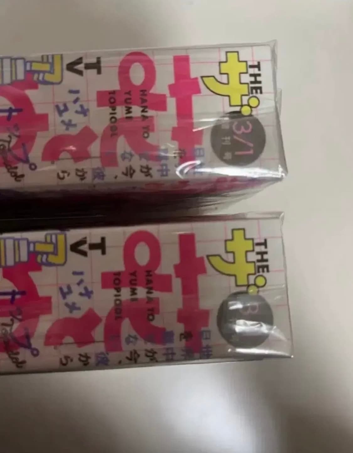 오늘주문시내일배송)하나또유메)타몬군 지금 어느 쪽 잡지+미니 엽서 세트 상품이미지2