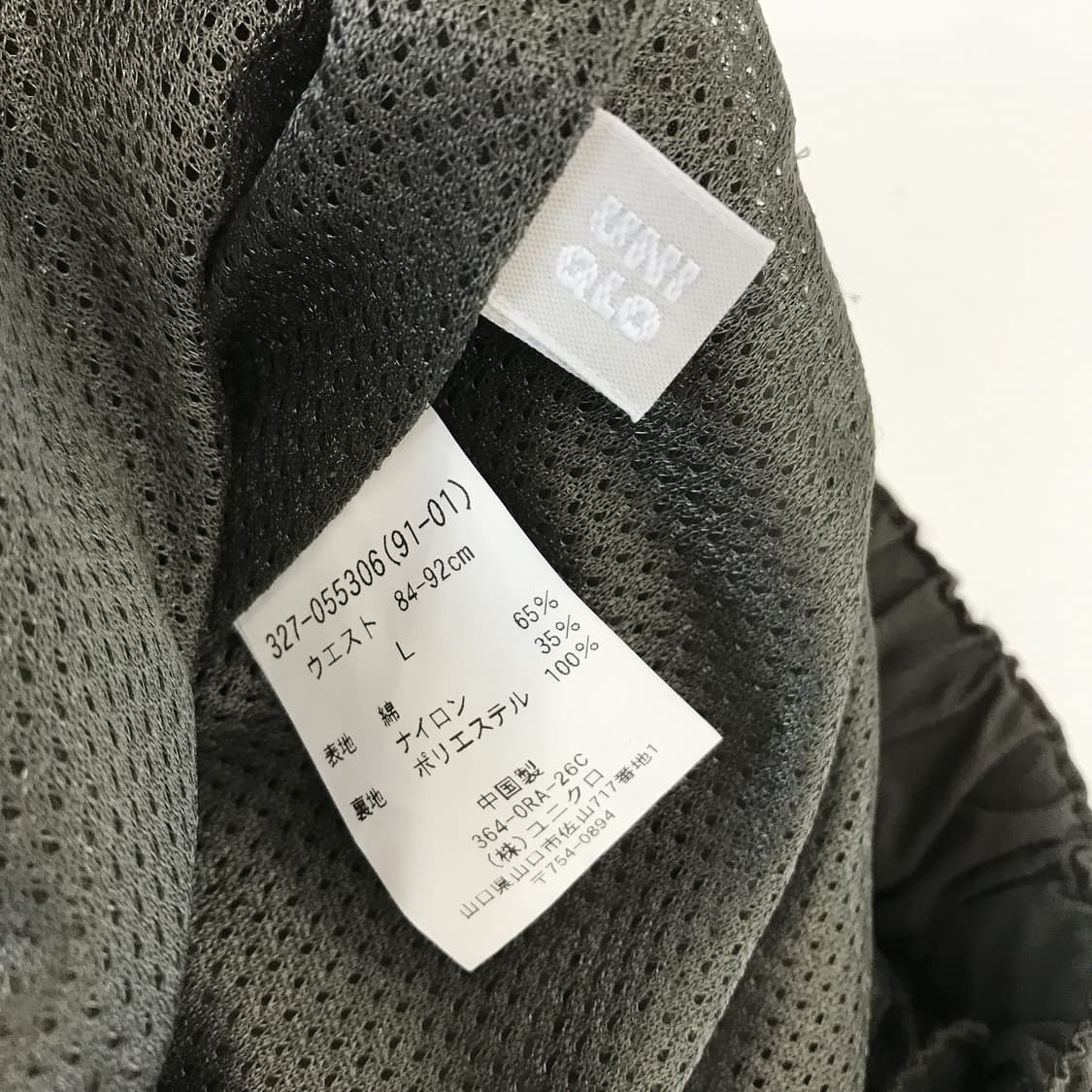 유니클로 JPN 테크 기어팬츠 [L] 상품이미지4