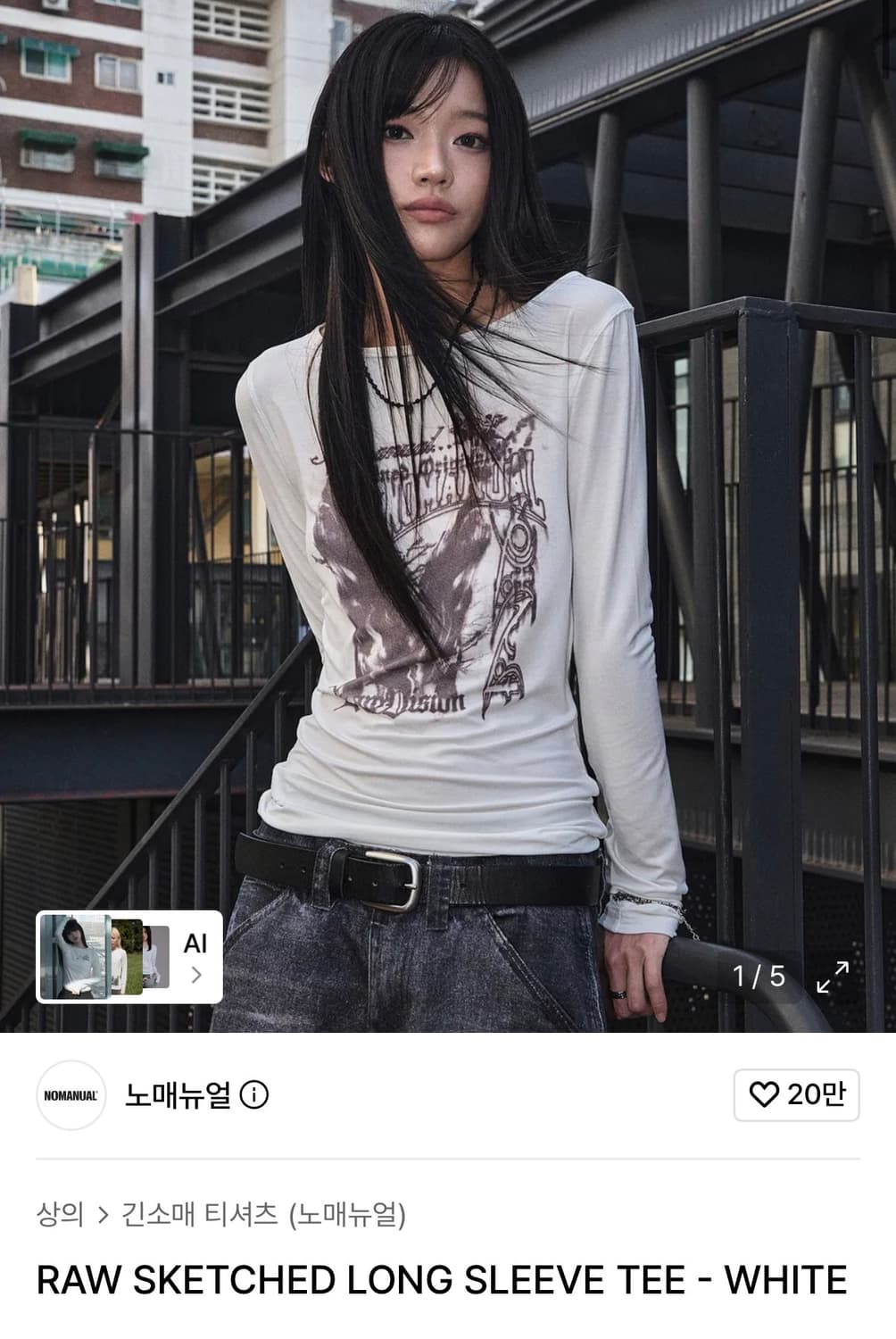 노매뉴얼 롱슬리브 화이트 상품이미지2