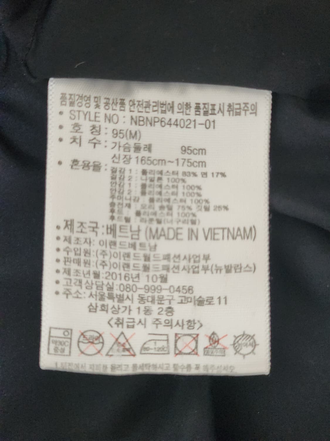 뉴발란스 패딩 점퍼 95사이즈 상품이미지7