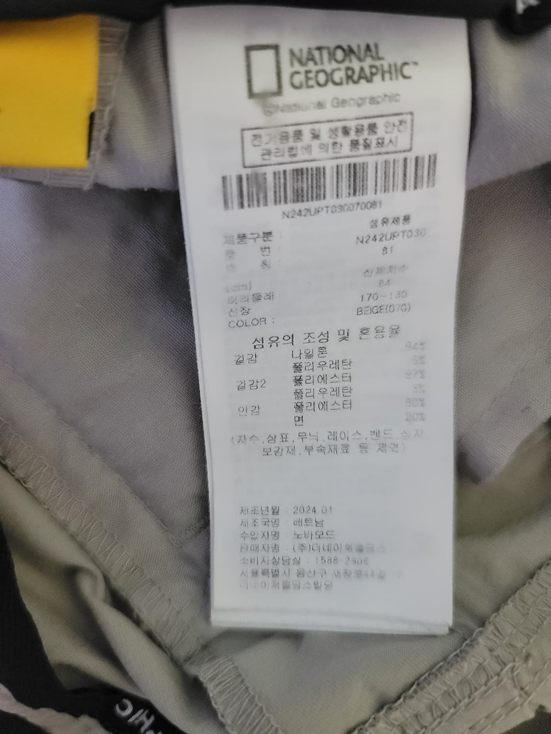 내셔널지오그래픽 카고 조거팬츠 상품이미지6