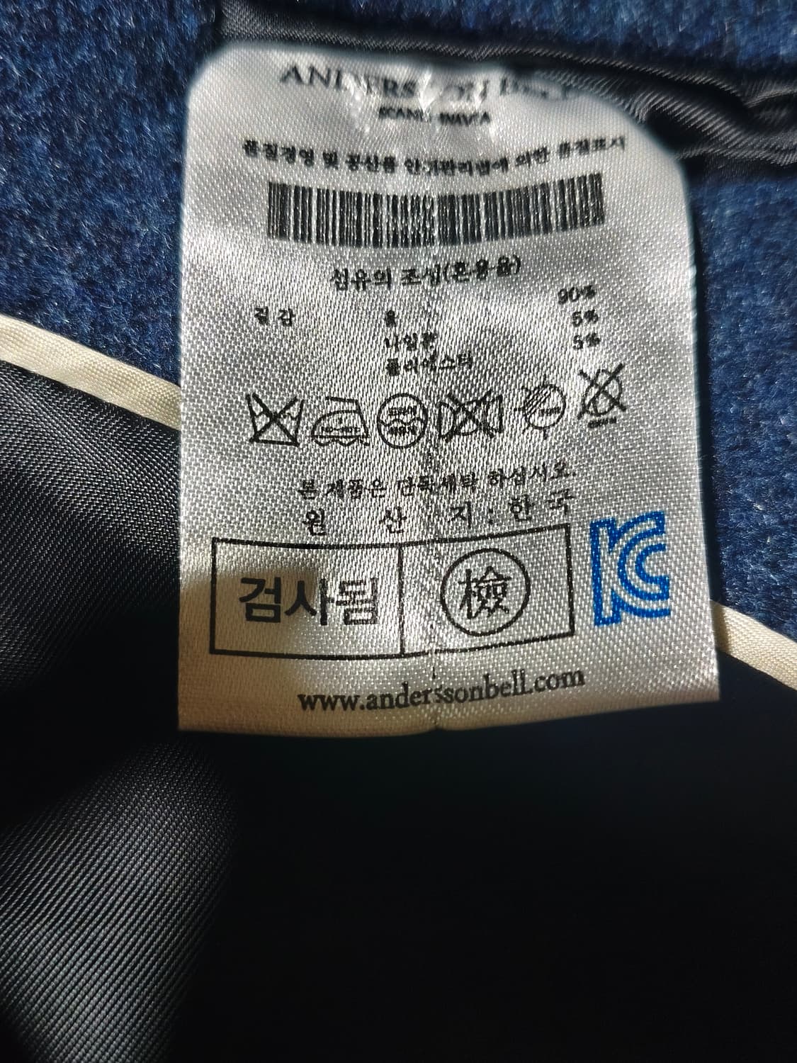 앤더슨벨 울 코트  L(100~105) 상품이미지6