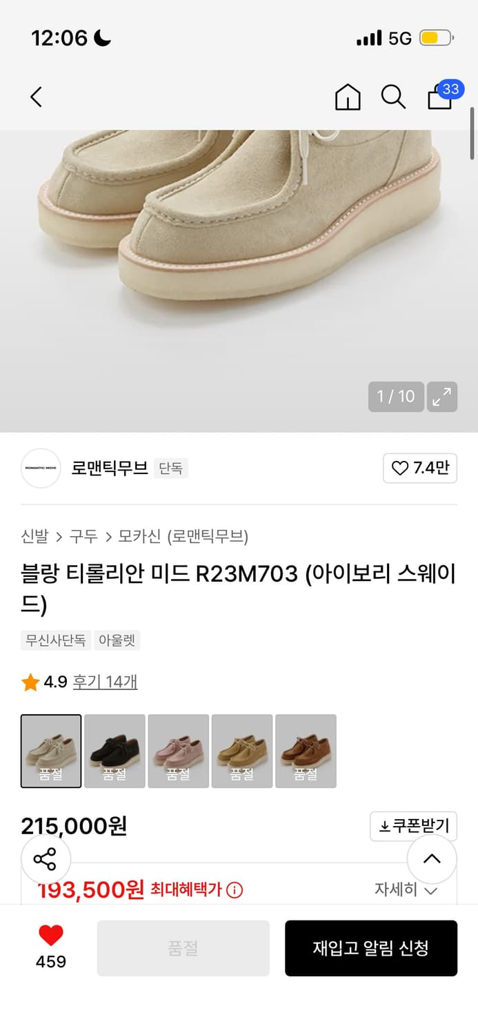 로맨틱무드 왈라비 255 상품이미지3
