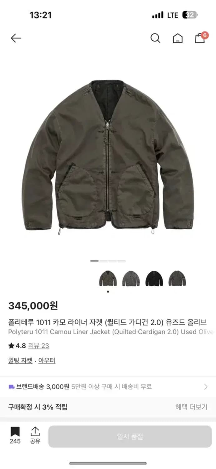 폴리테루 1011 카모 라이너 자켓 올리브 새제품 3사이즈 상품이미지1