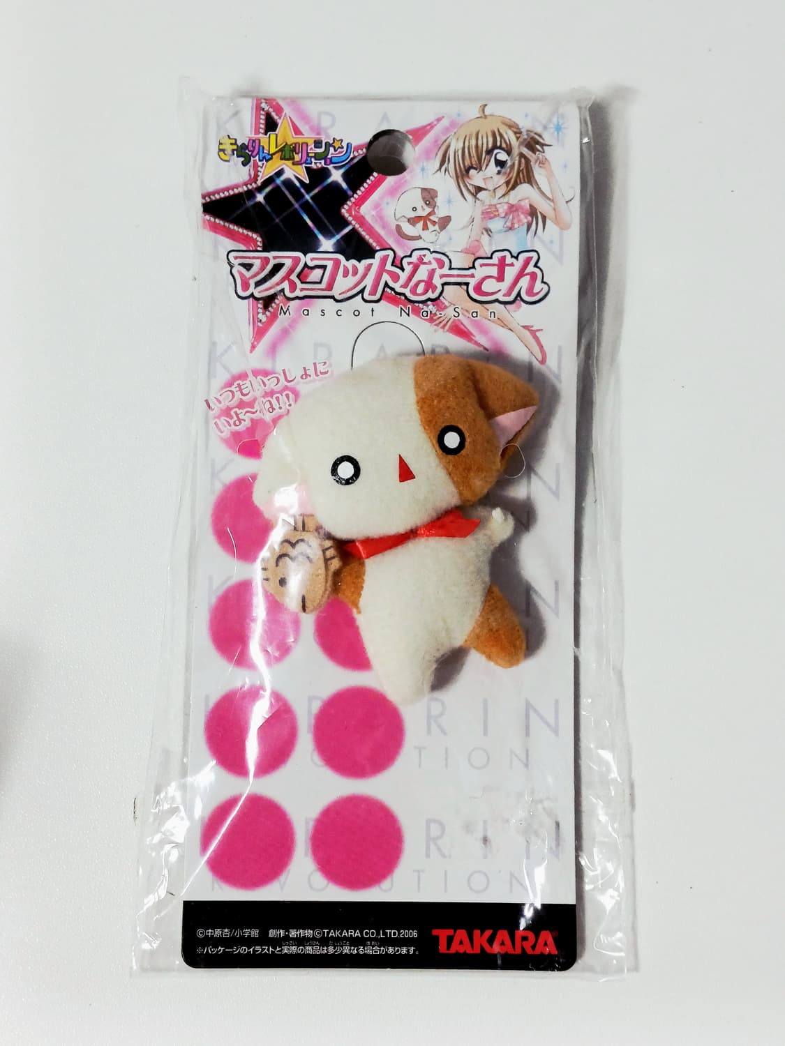 라라의스타일기 나봉이 마스코트 인형 키링  상품이미지1