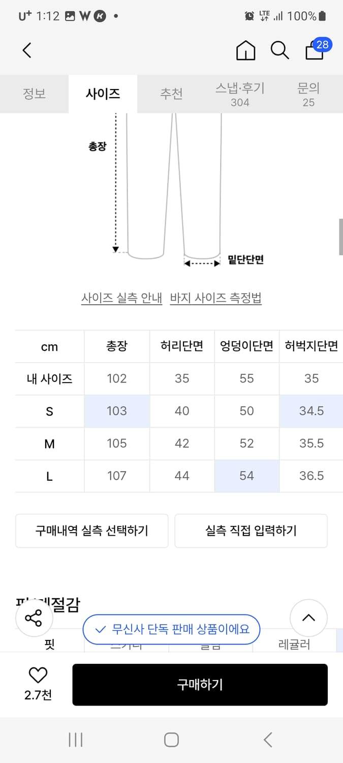 엑스톤즈 스켈레톤 데님팬츠 상품이미지4