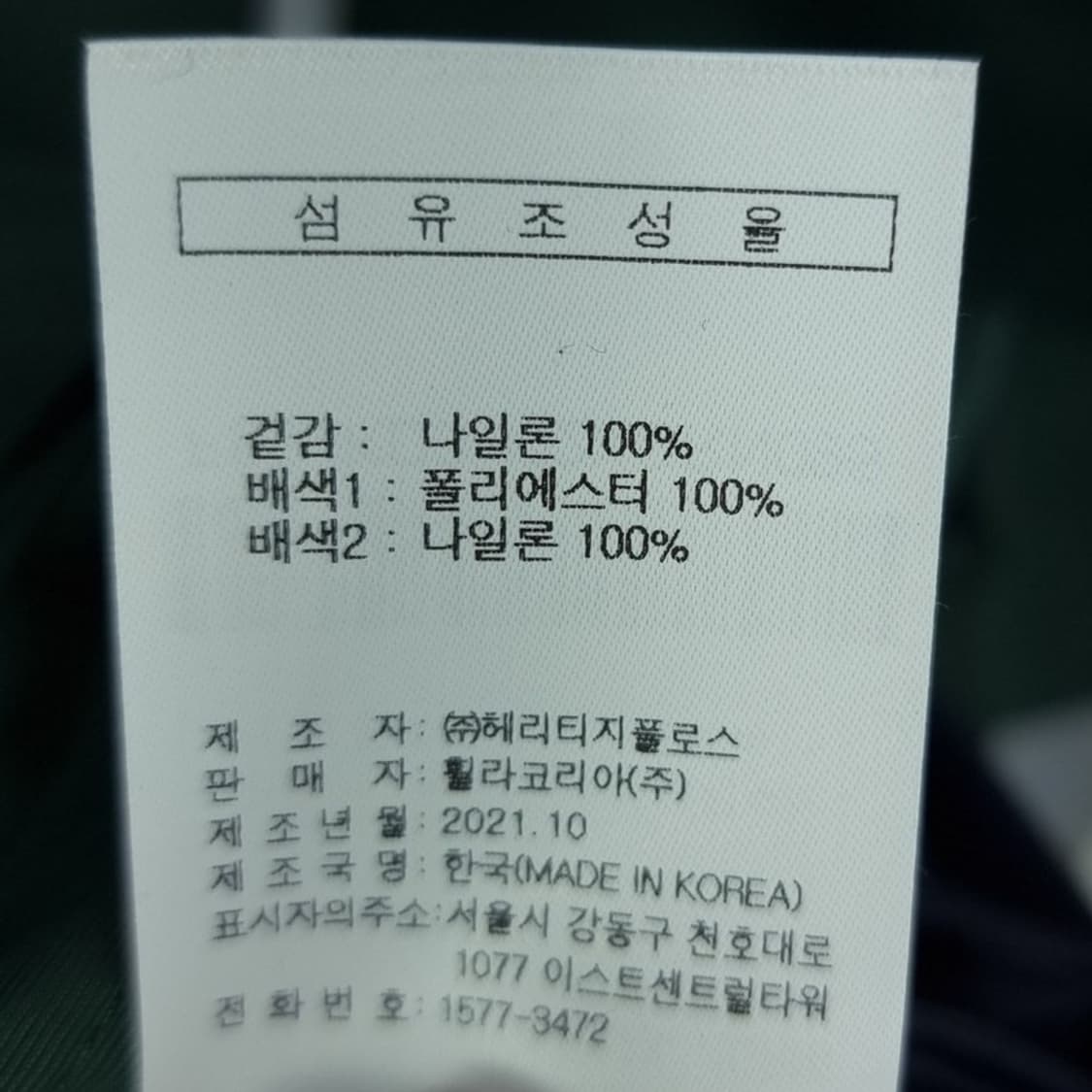 [휠라 X 헤리티지플로스] (새상품) 오버핏 바람막이 자켓 M19701 상품이미지10