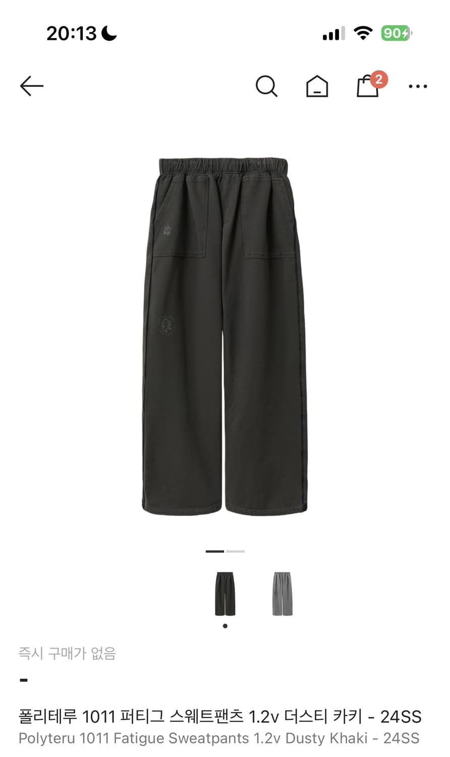 폴리테루 1011 퍼티그 스웨트 팬츠 더스티 카키 상품이미지1