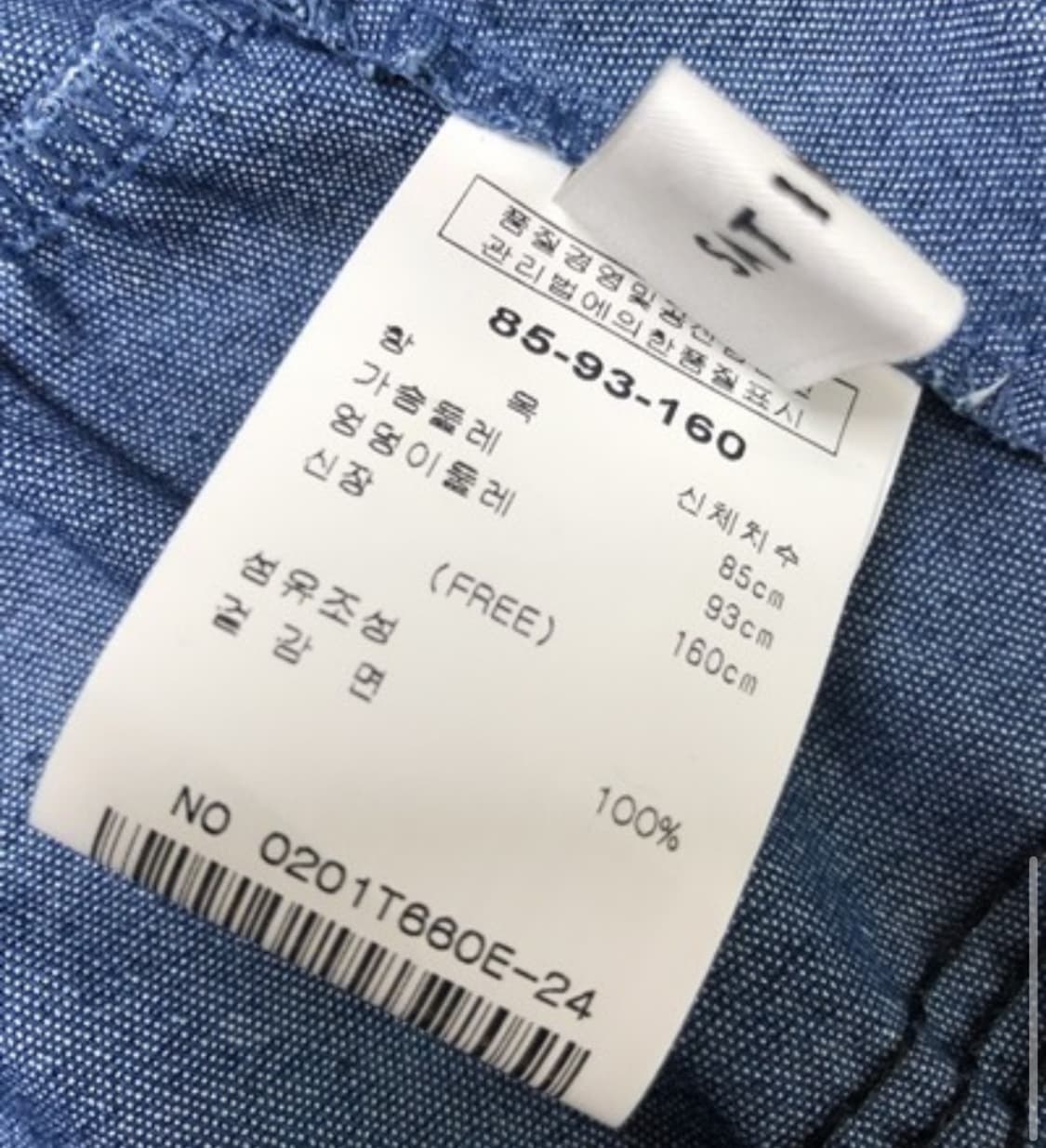 새제품) 샤틴 스모킹 데님 원피스  상품이미지8