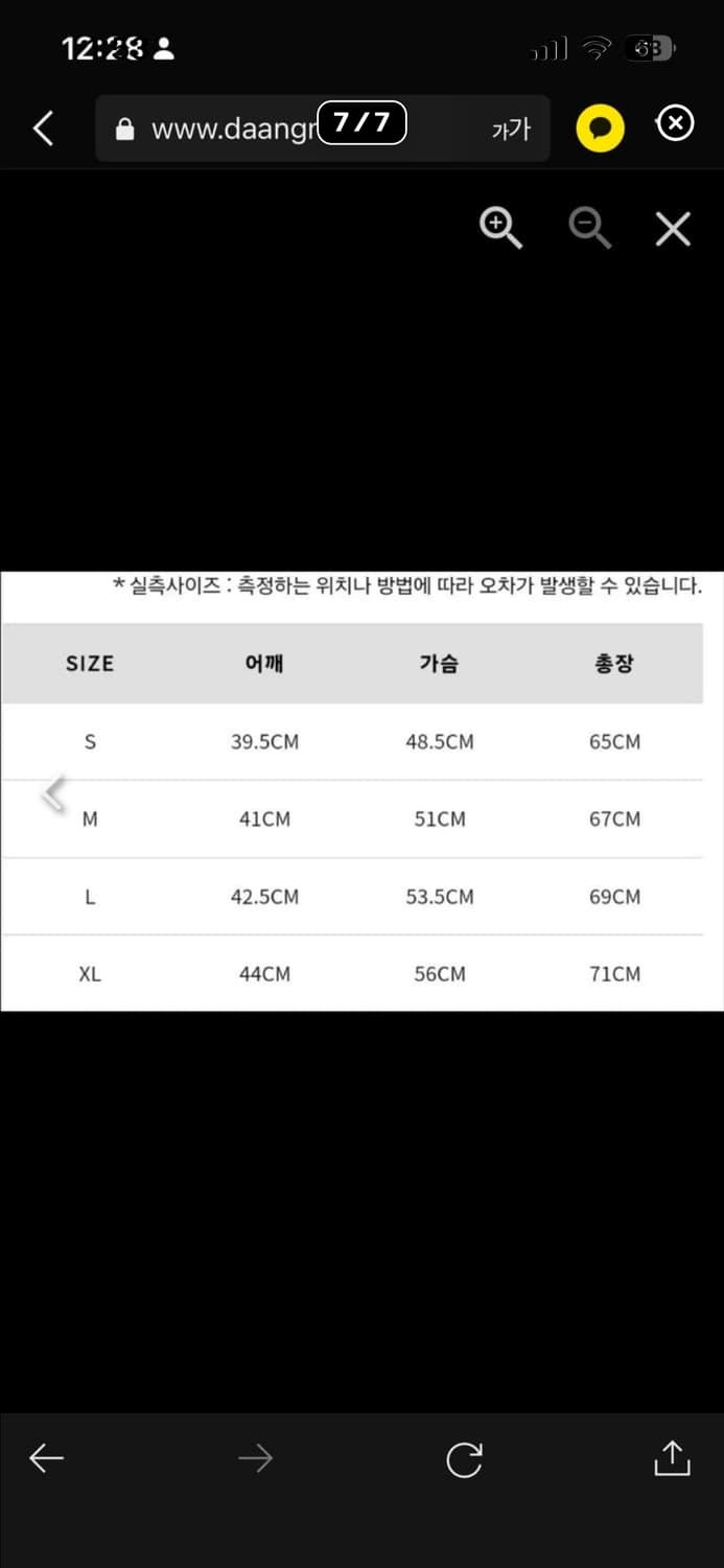 🔥[새상품/정품]🔥꼼데가르송 울 가디건 V넥 남녀공용 상품이미지7