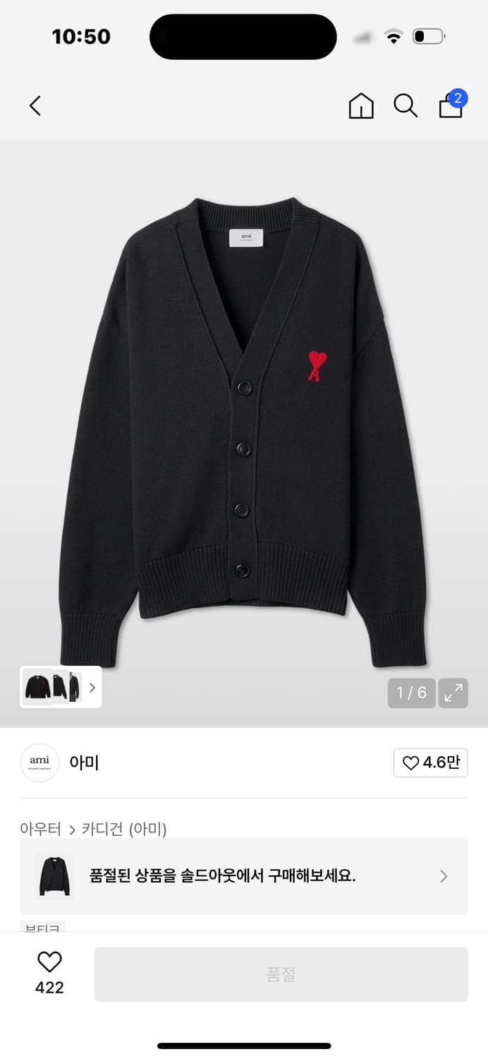 아미 공용 인타르시아 로고 가디건 - 블랙 / UKC008 상품이미지1