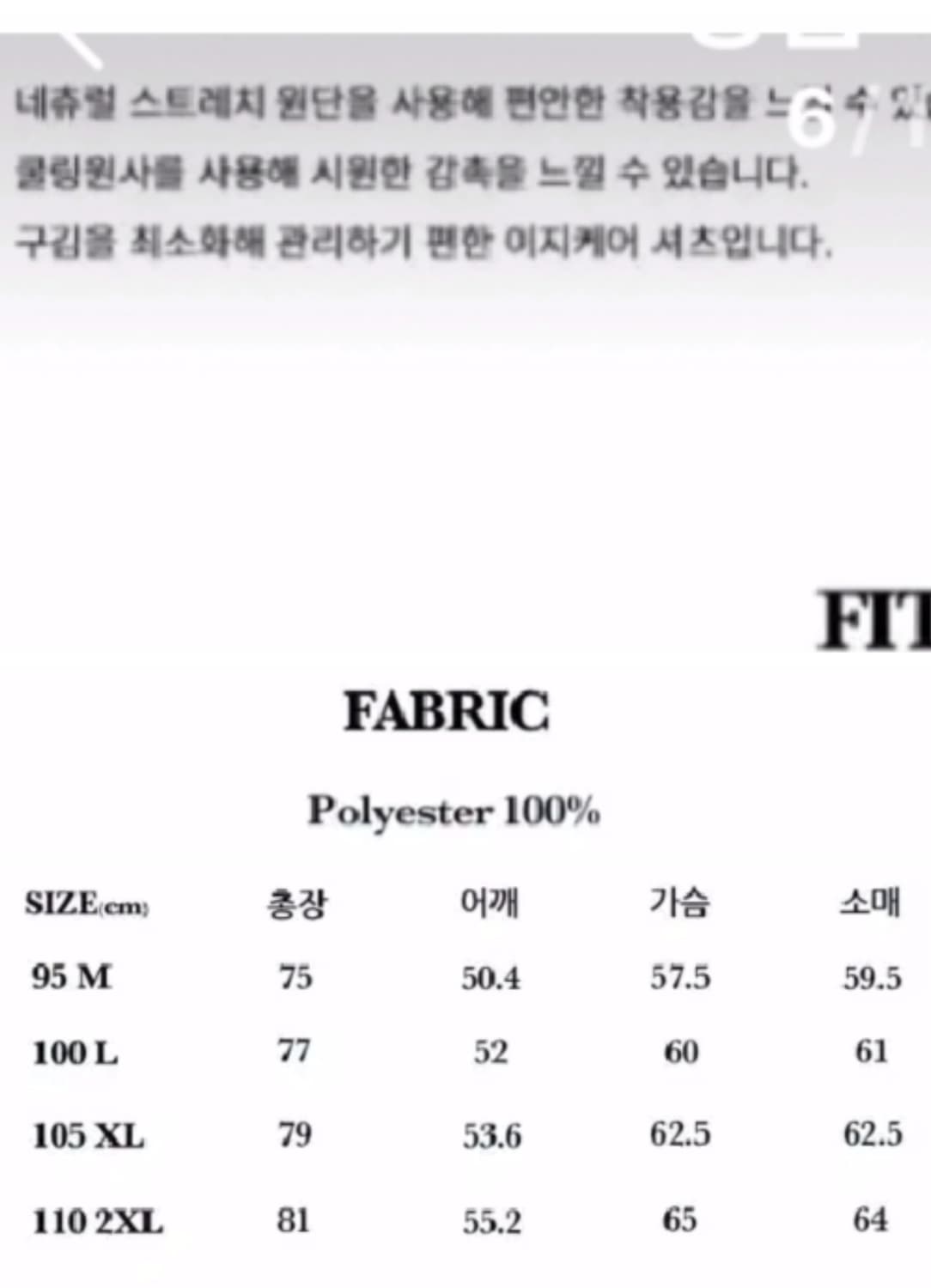 TNGT 릴렉스 셔츠 상품이미지8