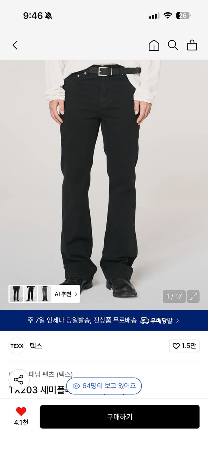 Texx tx203 세미플레어 데님 상품이미지1