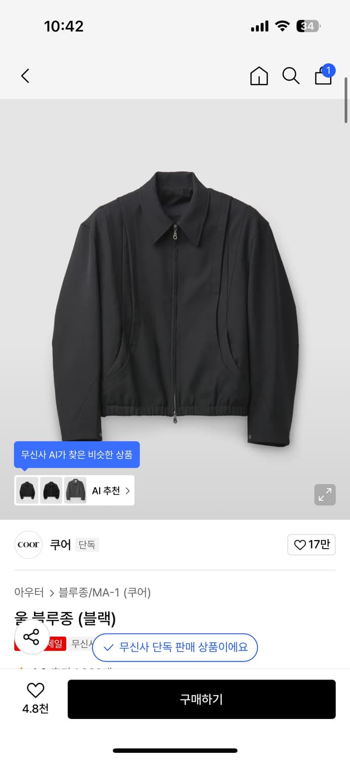 쿠어 울 블루종 상품이미지1