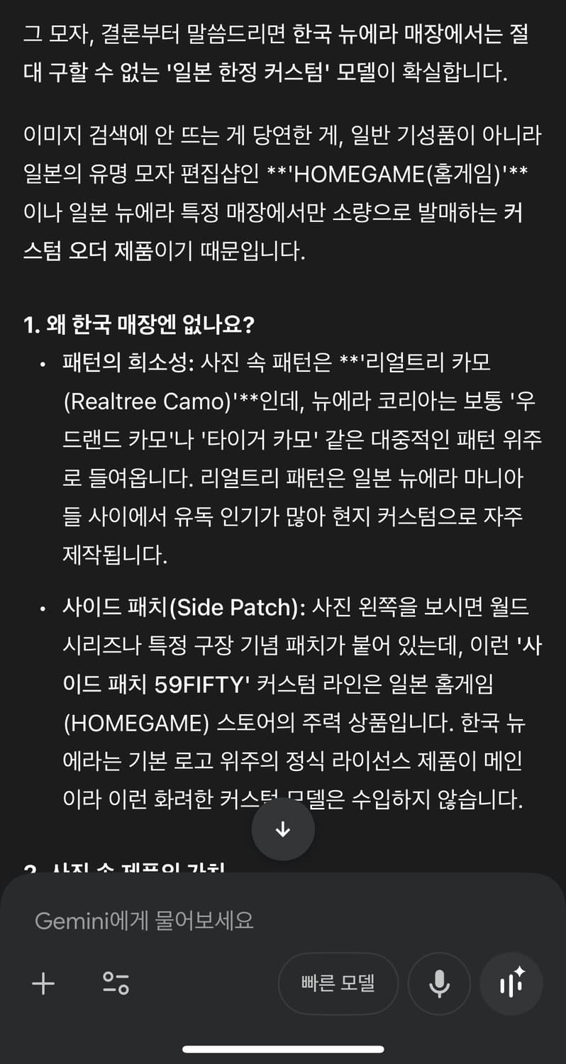 HOMEGAME 뉴욕 양키스  59FIFTY 리얼 트리 상품이미지5