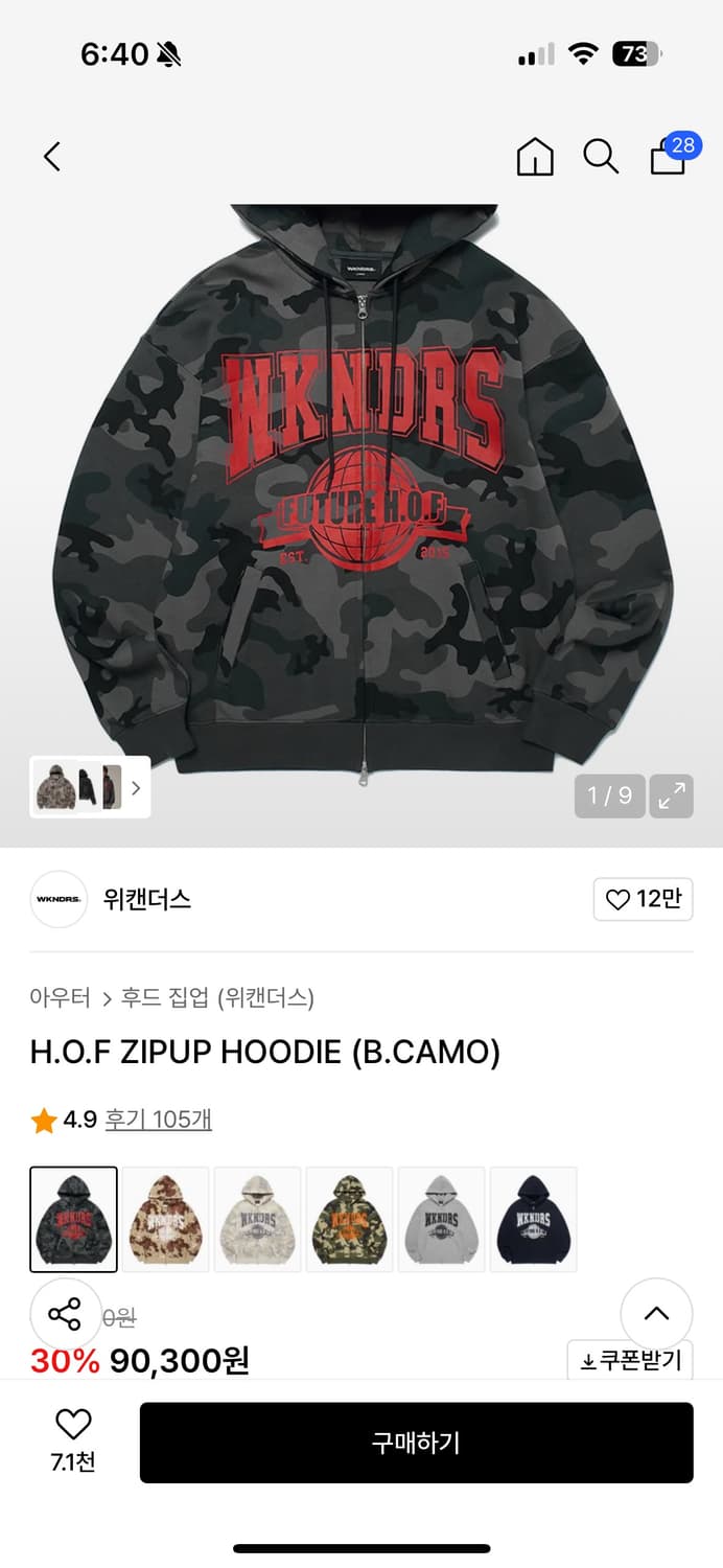 위캔더스 카모 HOF후드집업 상품이미지1