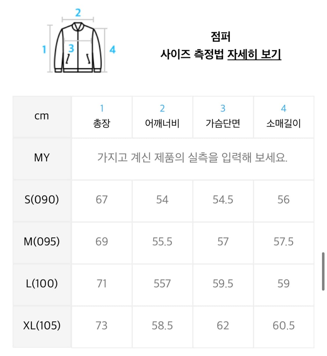 스파오 데님자켓 청자켓 트러커 자켓💙 상품이미지7