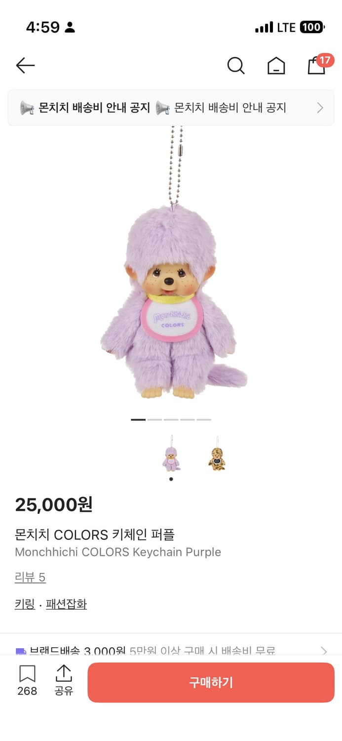 몬치치 연보라 상품이미지1